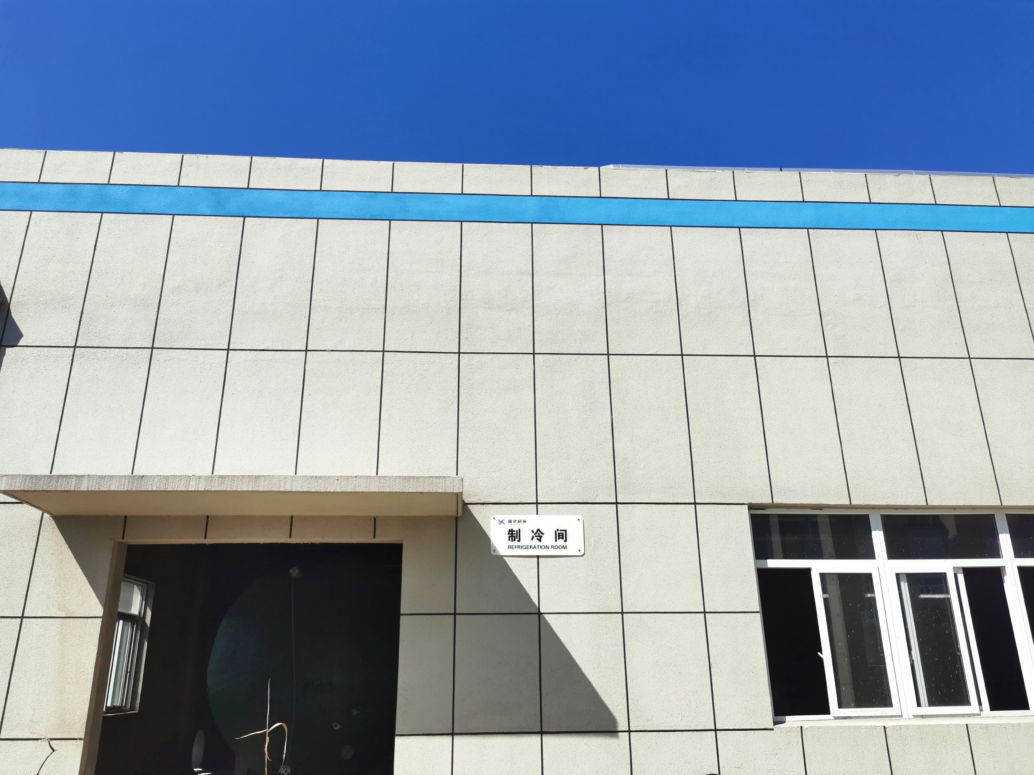  公用工程配套設(shè)施